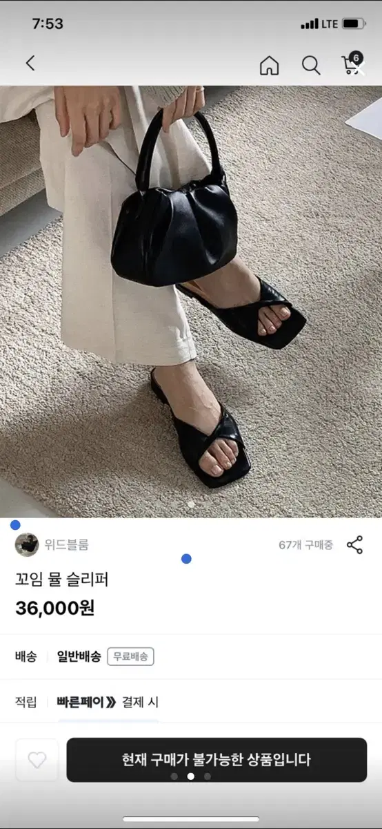 위드블룸 꼬임 뮬 슬리퍼